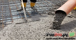 Как сделать бетон?